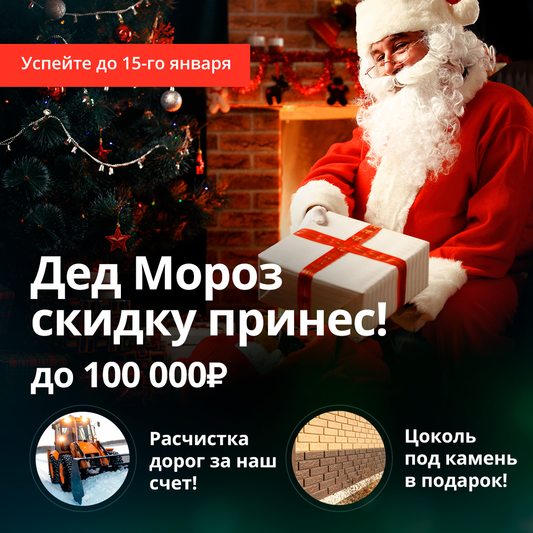 Специальное предложение