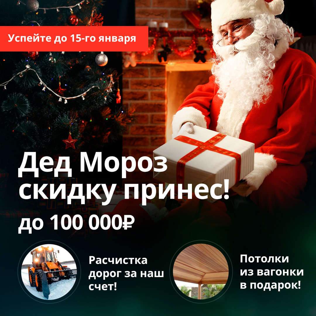 Специальное предложение