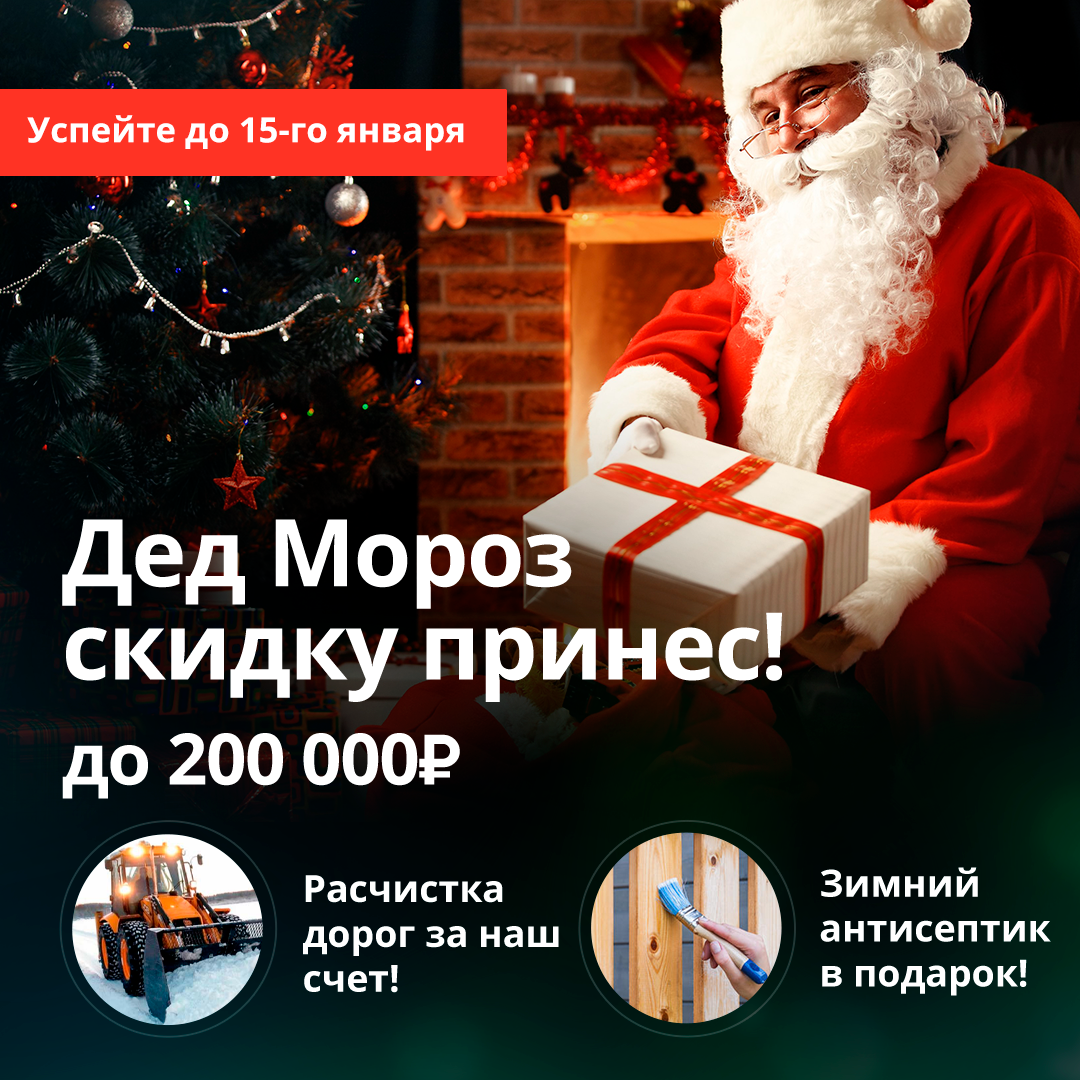 Специальное предложение